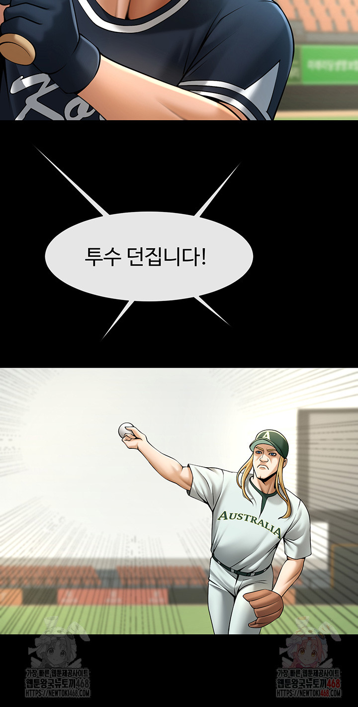 The Cheat Code Hitter Fucks Them All Raw Chapter 79 image 20