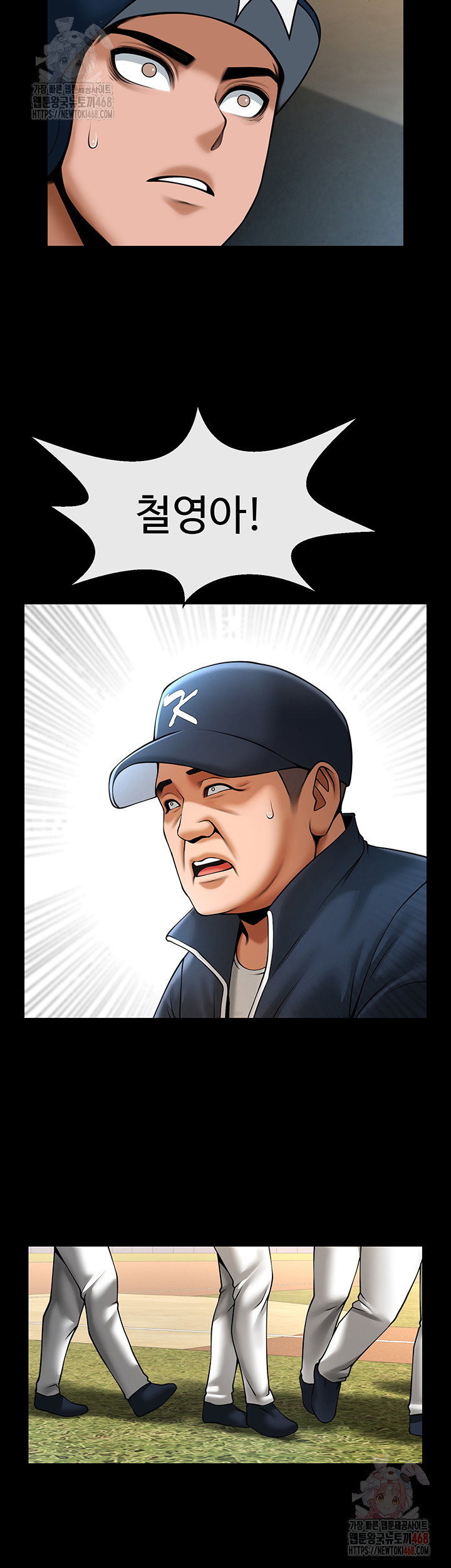 The Cheat Code Hitter Fucks Them All Raw Chapter 79 image 24