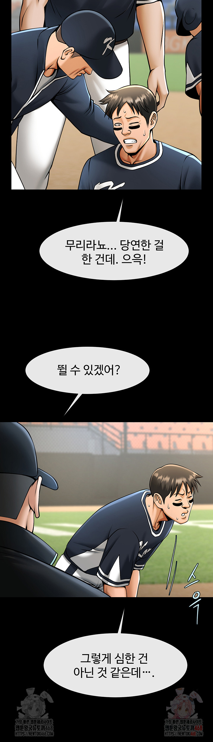 The Cheat Code Hitter Fucks Them All Raw Chapter 79 image 26