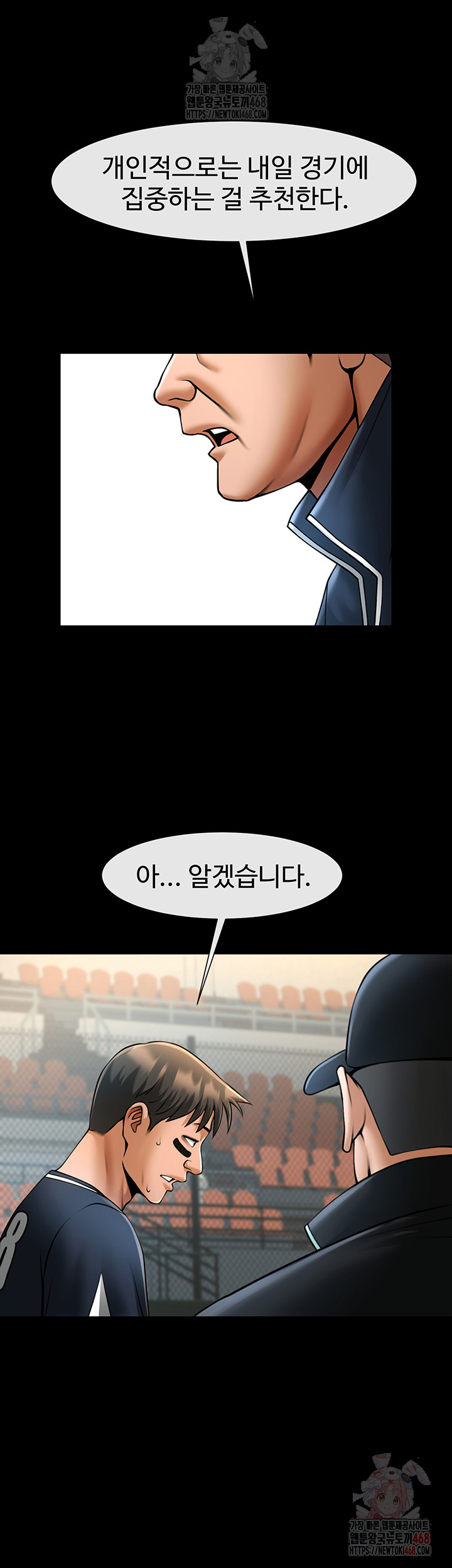 The Cheat Code Hitter Fucks Them All Raw Chapter 79 image 27