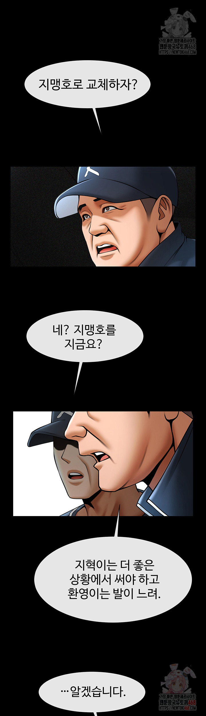 The Cheat Code Hitter Fucks Them All Raw Chapter 79 image 29