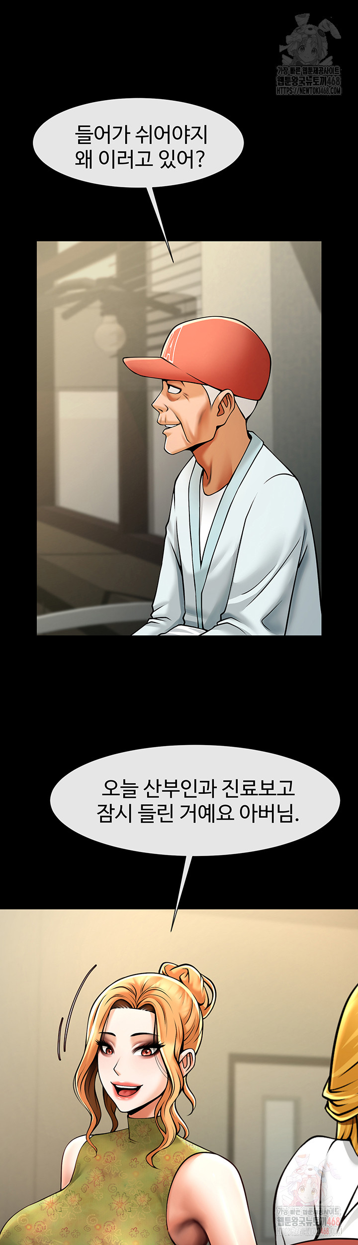 The Cheat Code Hitter Fucks Them All Raw Chapter 79 image 33