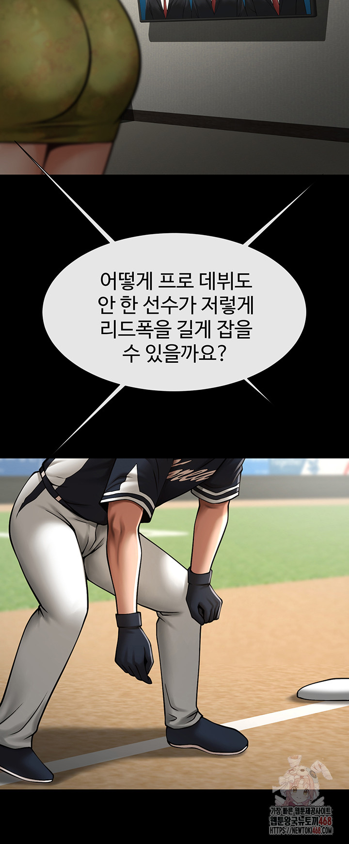 The Cheat Code Hitter Fucks Them All Raw Chapter 79 image 36
