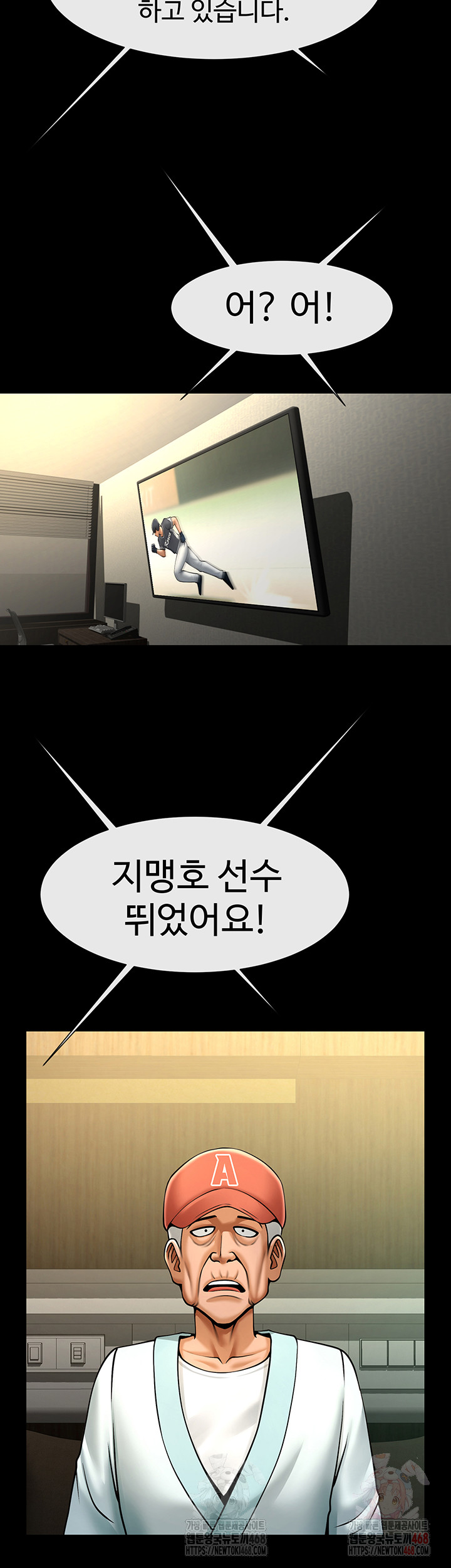 The Cheat Code Hitter Fucks Them All Raw Chapter 79 image 38