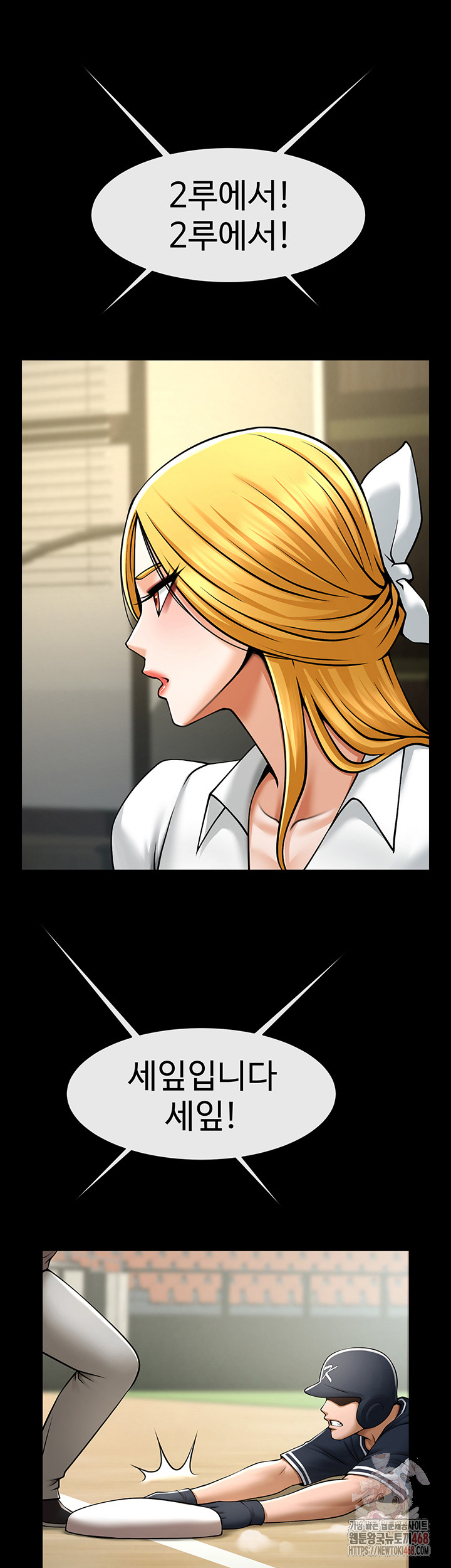 The Cheat Code Hitter Fucks Them All Raw Chapter 79 image 39