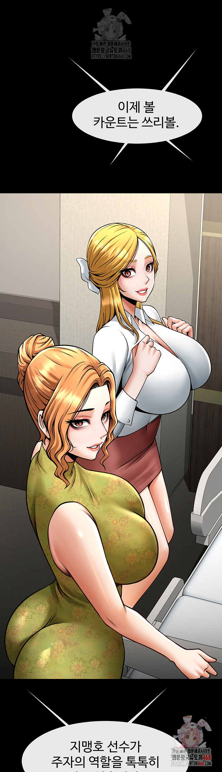 The Cheat Code Hitter Fucks Them All Raw Chapter 80 image 0