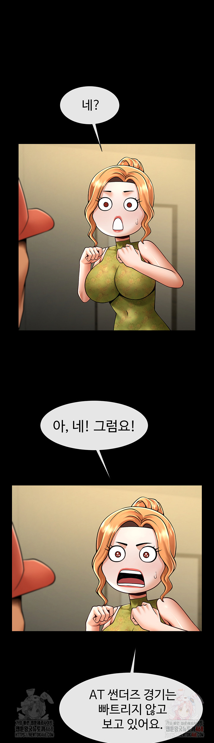 The Cheat Code Hitter Fucks Them All Raw Chapter 80 image 9
