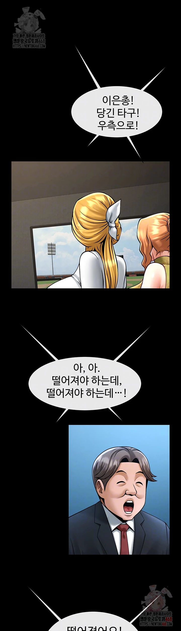The Cheat Code Hitter Fucks Them All Raw Chapter 80 image 11