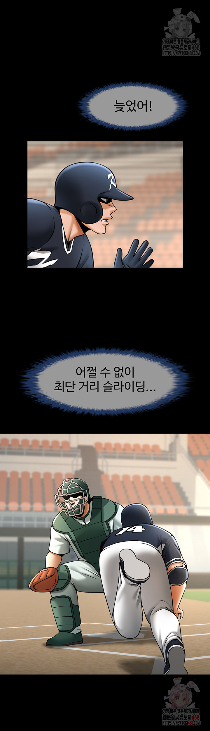 The Cheat Code Hitter Fucks Them All Raw Chapter 80 image 15