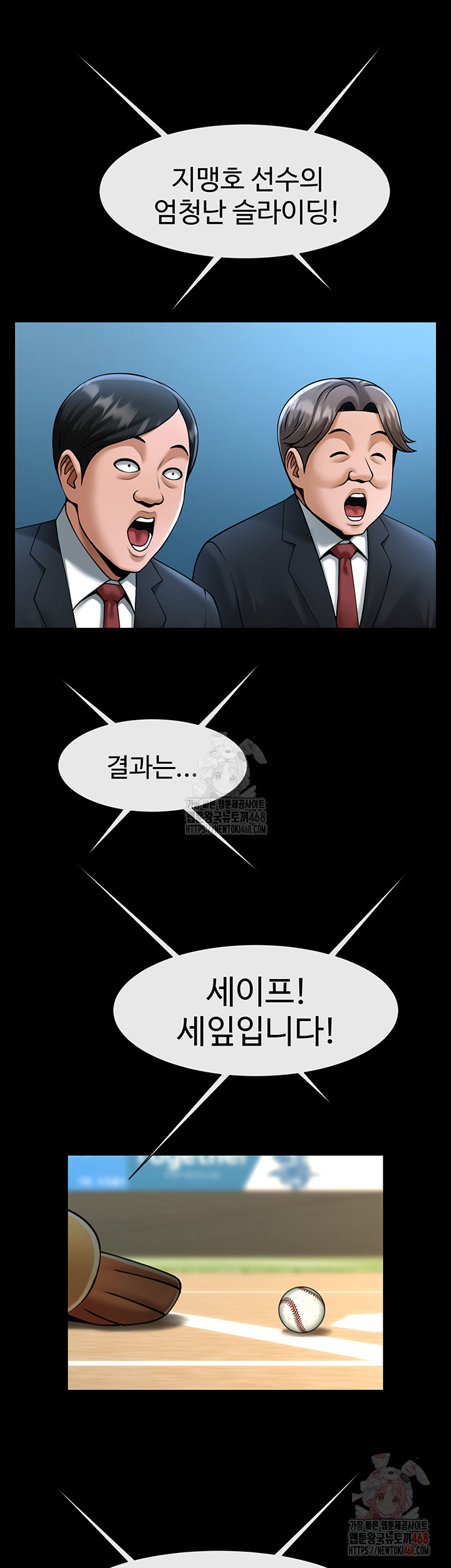 The Cheat Code Hitter Fucks Them All Raw Chapter 80 image 19
