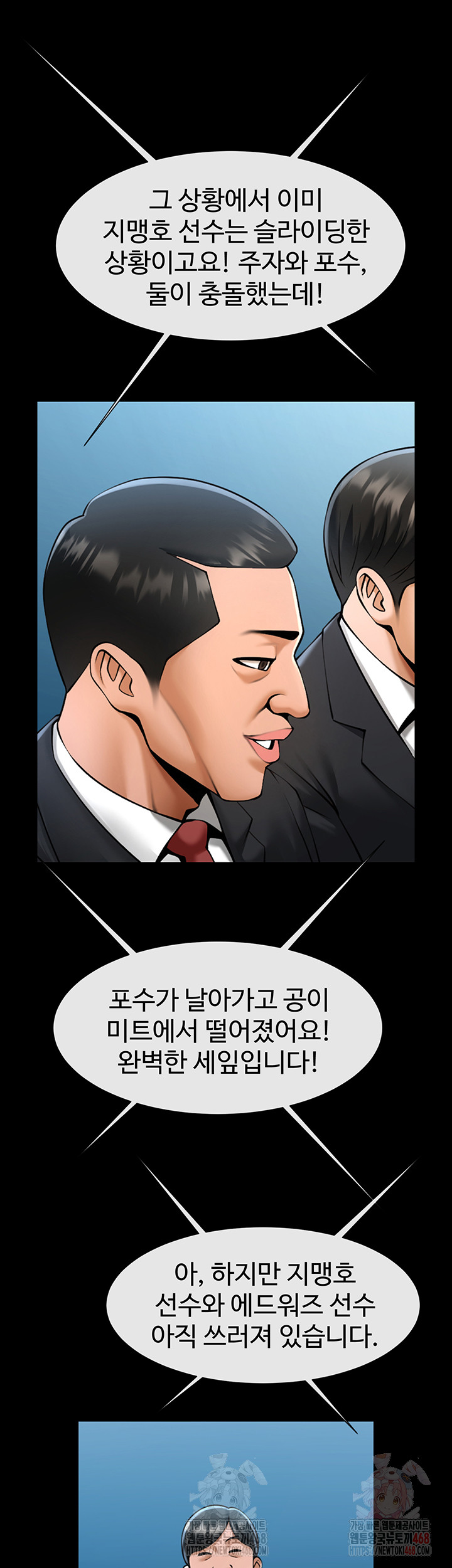 The Cheat Code Hitter Fucks Them All Raw Chapter 80 image 21