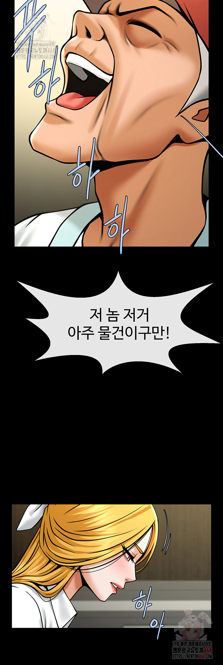 The Cheat Code Hitter Fucks Them All Raw Chapter 80 image 24