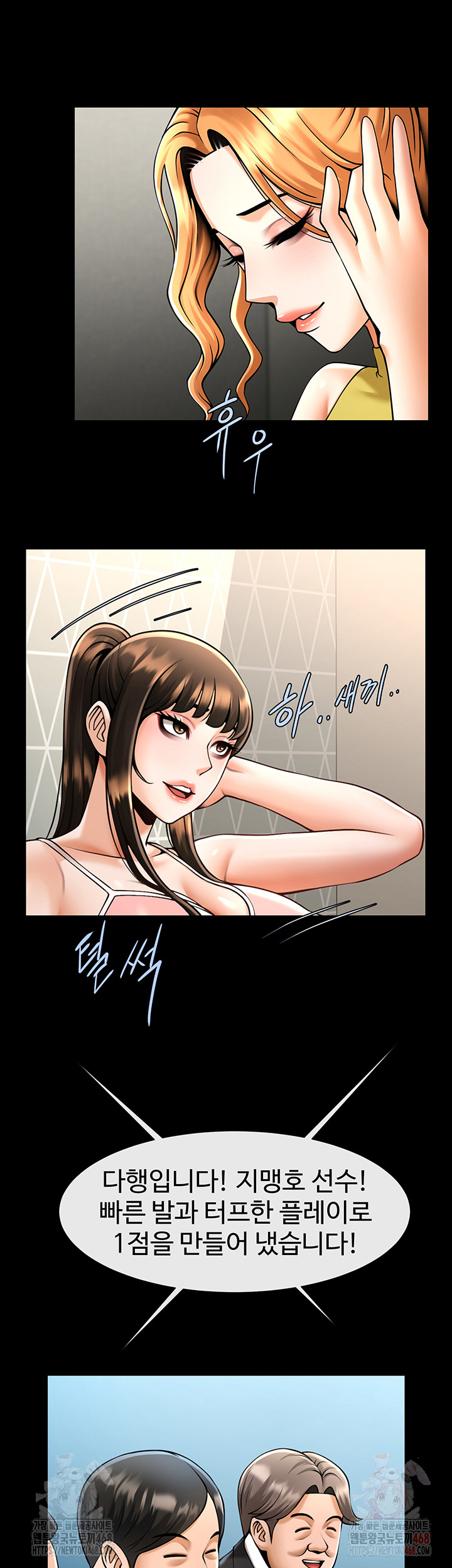 The Cheat Code Hitter Fucks Them All Raw Chapter 80 image 25