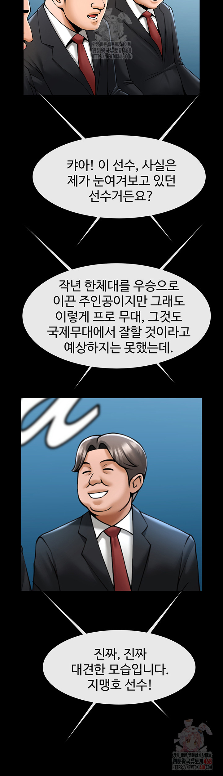 The Cheat Code Hitter Fucks Them All Raw Chapter 80 image 26