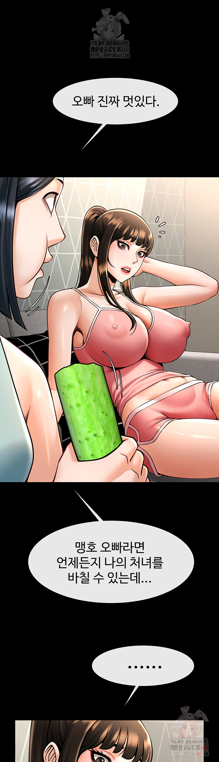 The Cheat Code Hitter Fucks Them All Raw Chapter 80 image 27