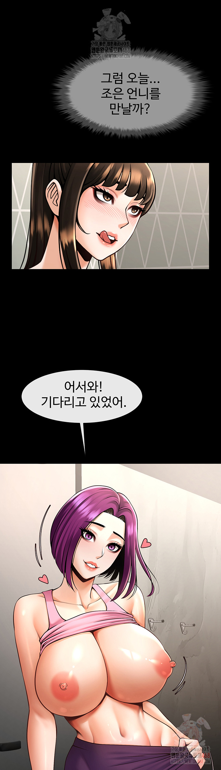 The Cheat Code Hitter Fucks Them All Raw Chapter 80 image 31