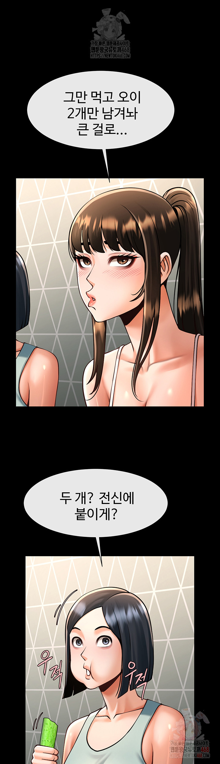 The Cheat Code Hitter Fucks Them All Raw Chapter 80 image 35