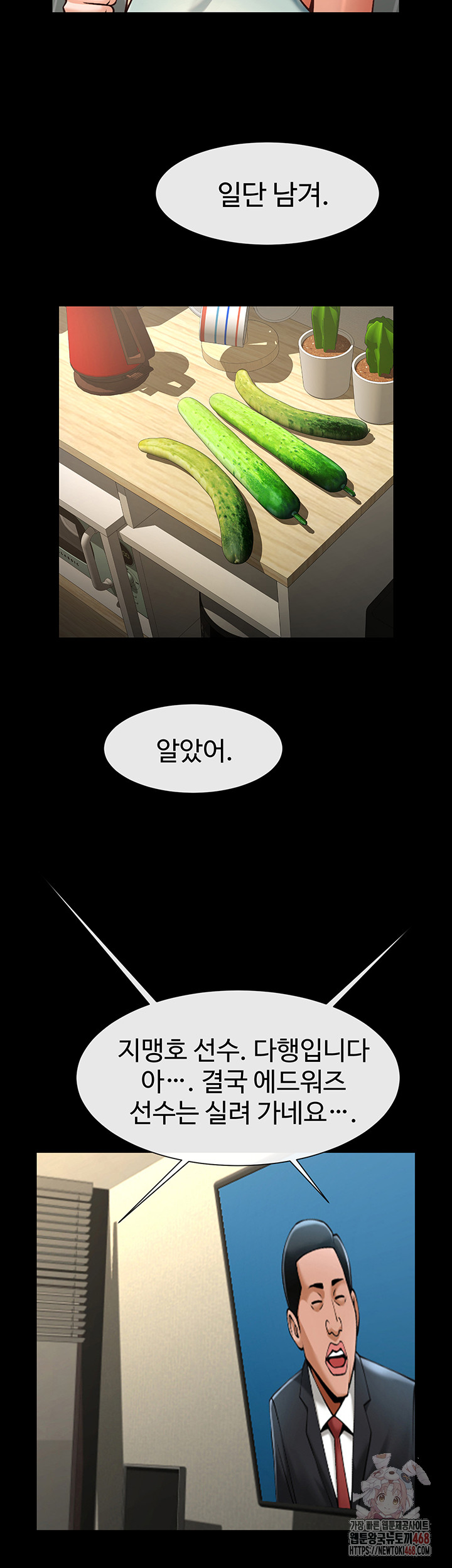 The Cheat Code Hitter Fucks Them All Raw Chapter 80 image 36
