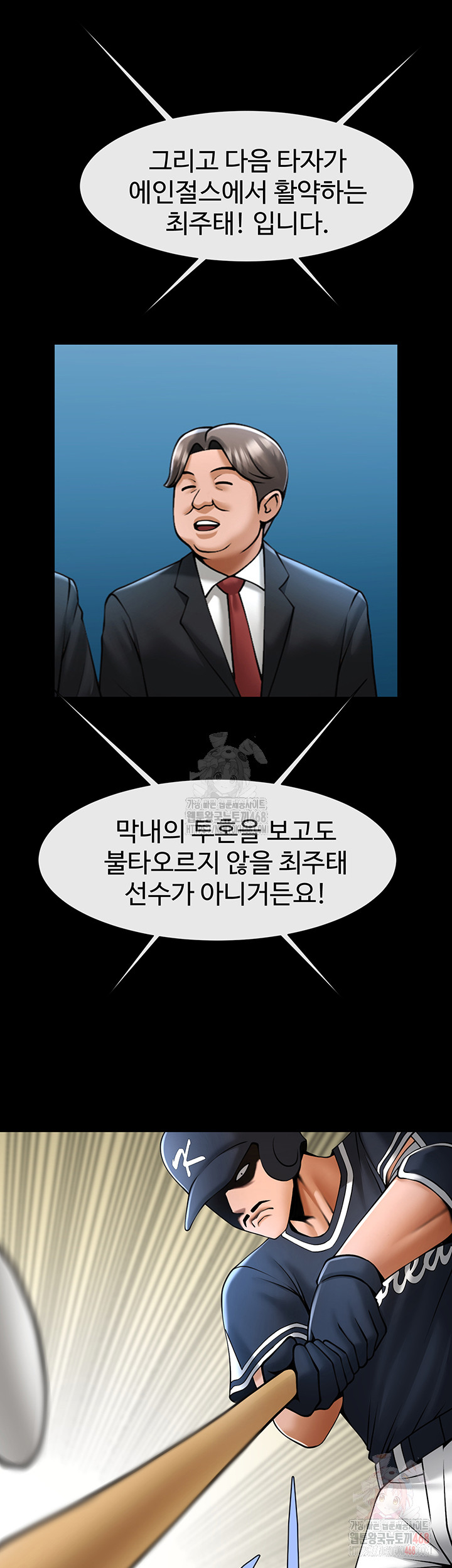 The Cheat Code Hitter Fucks Them All Raw Chapter 80 image 41
