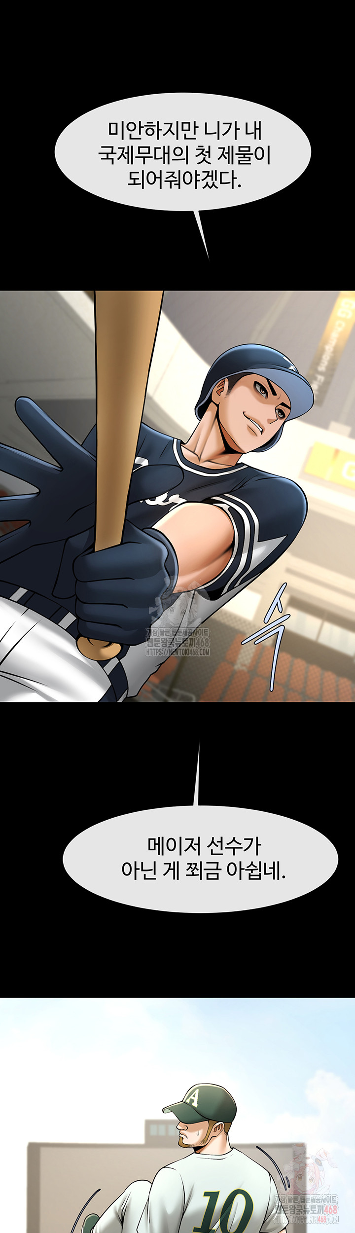 The Cheat Code Hitter Fucks Them All Raw Chapter 80 image 45