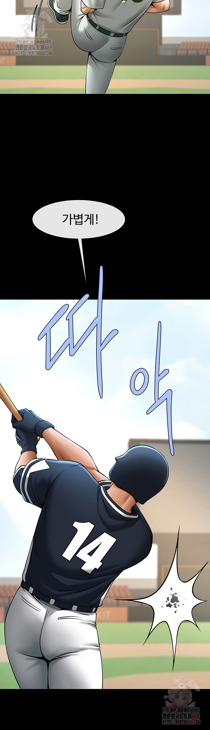 The Cheat Code Hitter Fucks Them All Raw Chapter 80 image 46
