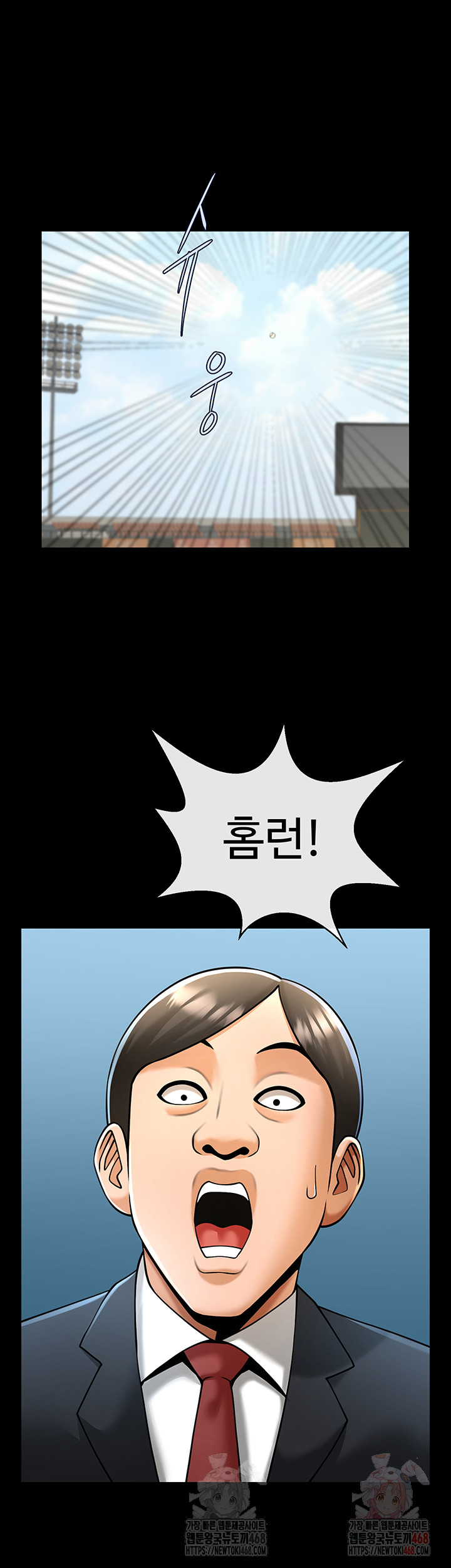 The Cheat Code Hitter Fucks Them All Raw Chapter 80 image 47