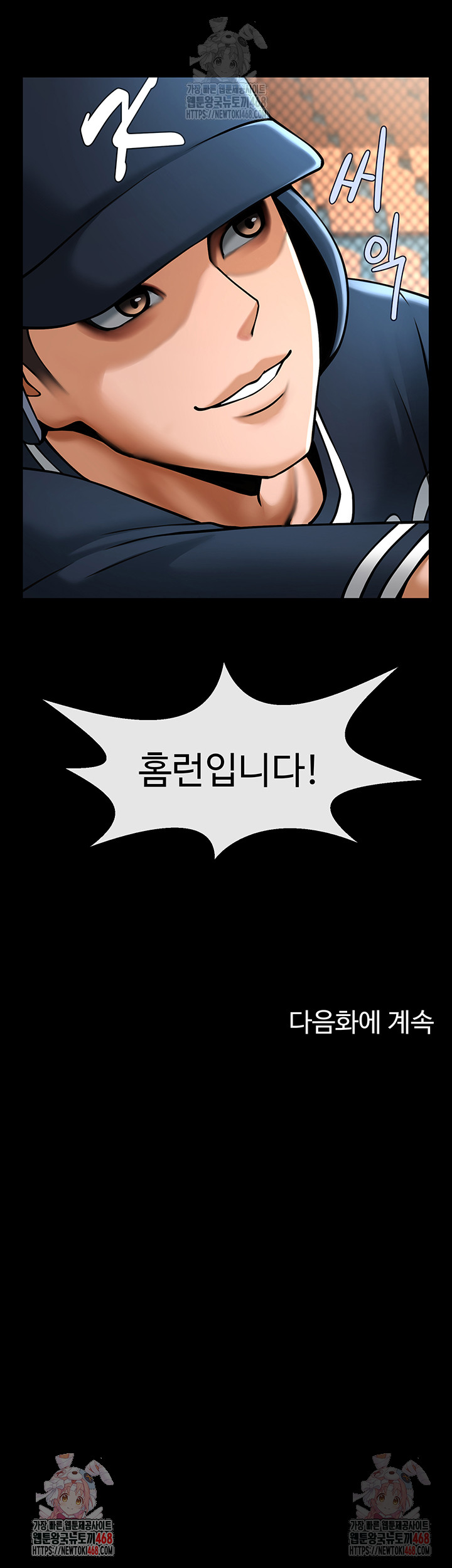 The Cheat Code Hitter Fucks Them All Raw Chapter 80 image 48