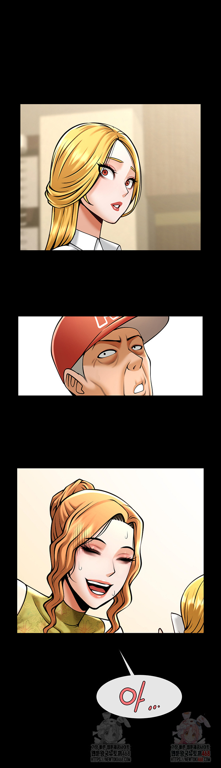 The Cheat Code Hitter Fucks Them All Raw Chapter 80 image 4