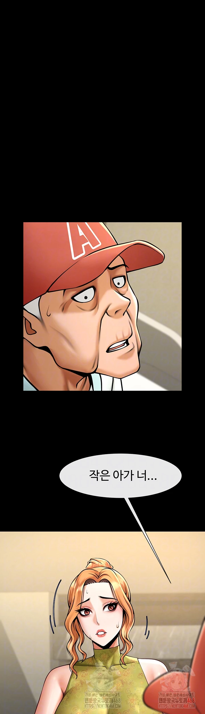 The Cheat Code Hitter Fucks Them All Raw Chapter 80 image 7