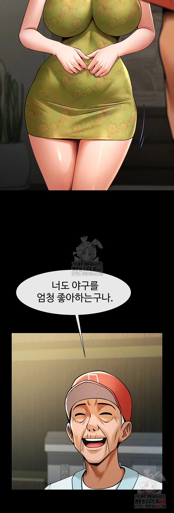 The Cheat Code Hitter Fucks Them All Raw Chapter 80 image 8