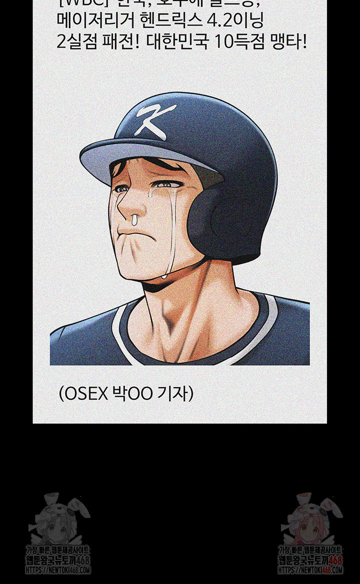 The Cheat Code Hitter Fucks Them All Raw Chapter 81 image 16