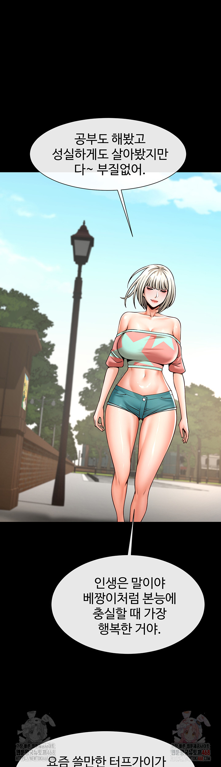 The Cheat Code Hitter Fucks Them All Raw Chapter 81 image 21