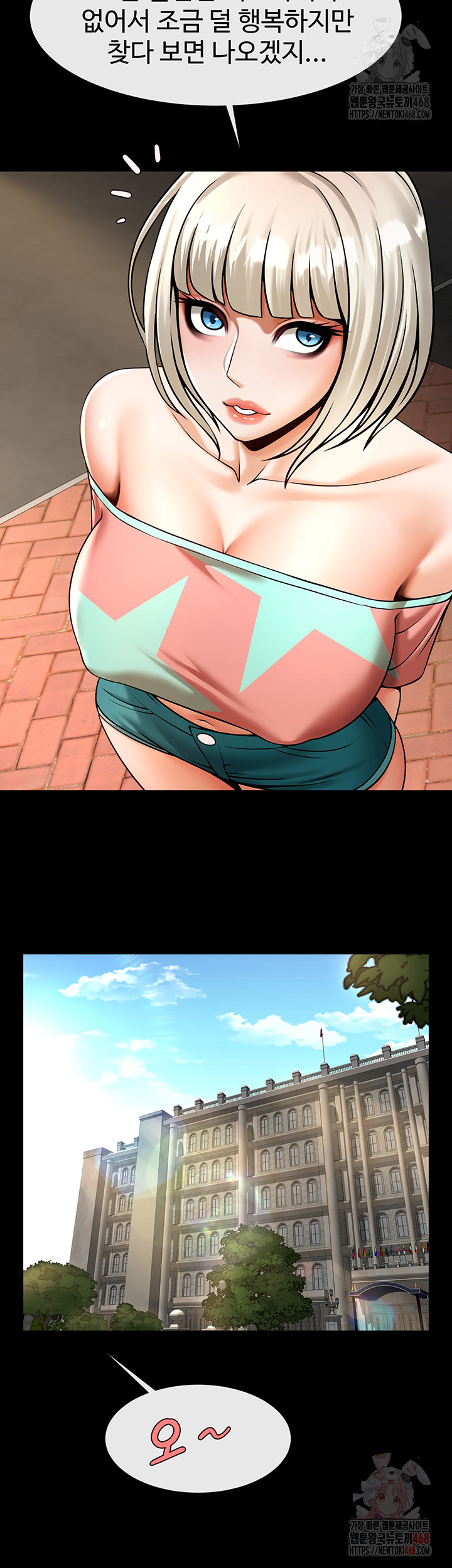 The Cheat Code Hitter Fucks Them All Raw Chapter 81 image 22