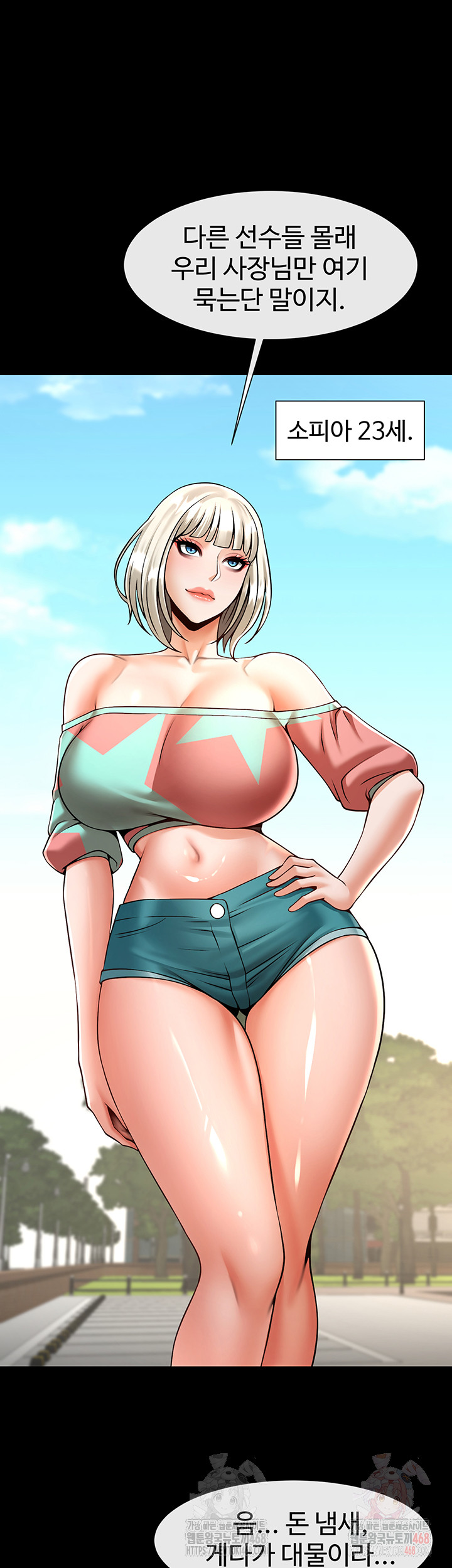 The Cheat Code Hitter Fucks Them All Raw Chapter 81 image 23