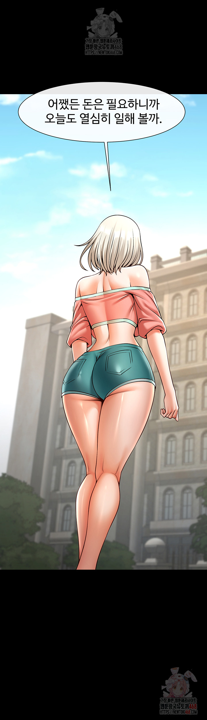 The Cheat Code Hitter Fucks Them All Raw Chapter 81 image 25
