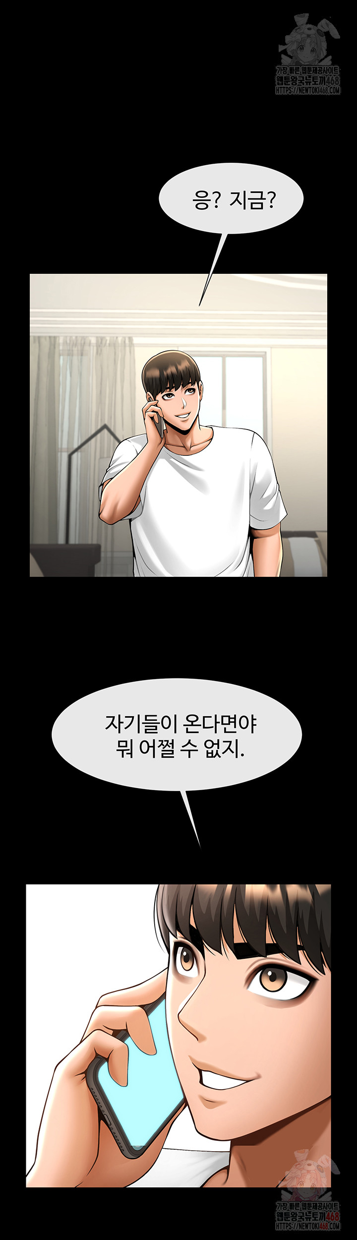 The Cheat Code Hitter Fucks Them All Raw Chapter 81 image 26