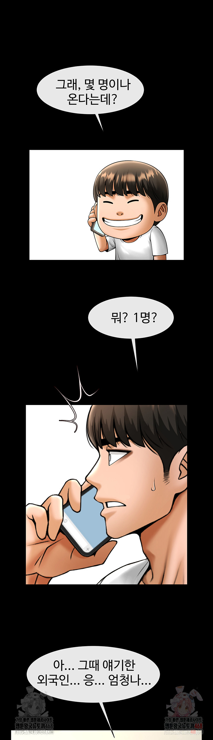 The Cheat Code Hitter Fucks Them All Raw Chapter 81 image 27