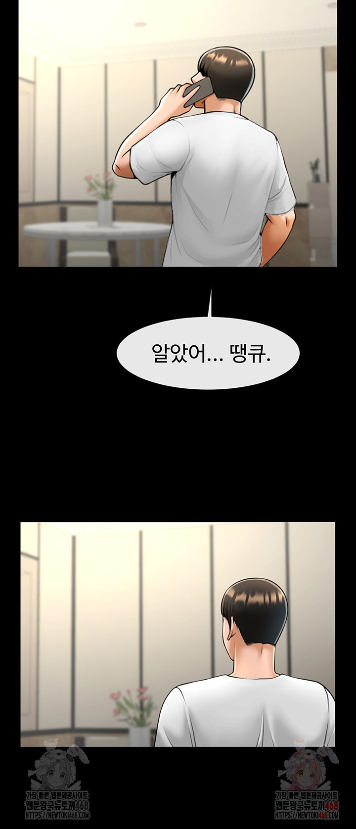 The Cheat Code Hitter Fucks Them All Raw Chapter 81 image 28