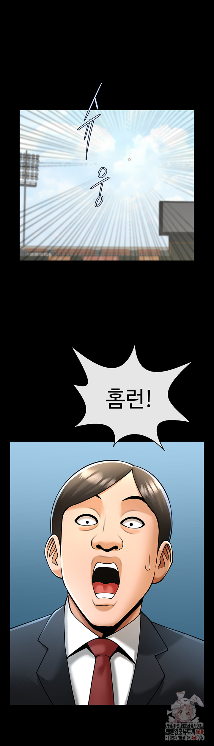The Cheat Code Hitter Fucks Them All Raw Chapter 81 image 2