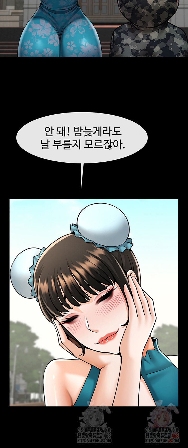 The Cheat Code Hitter Fucks Them All Raw Chapter 81 image 32