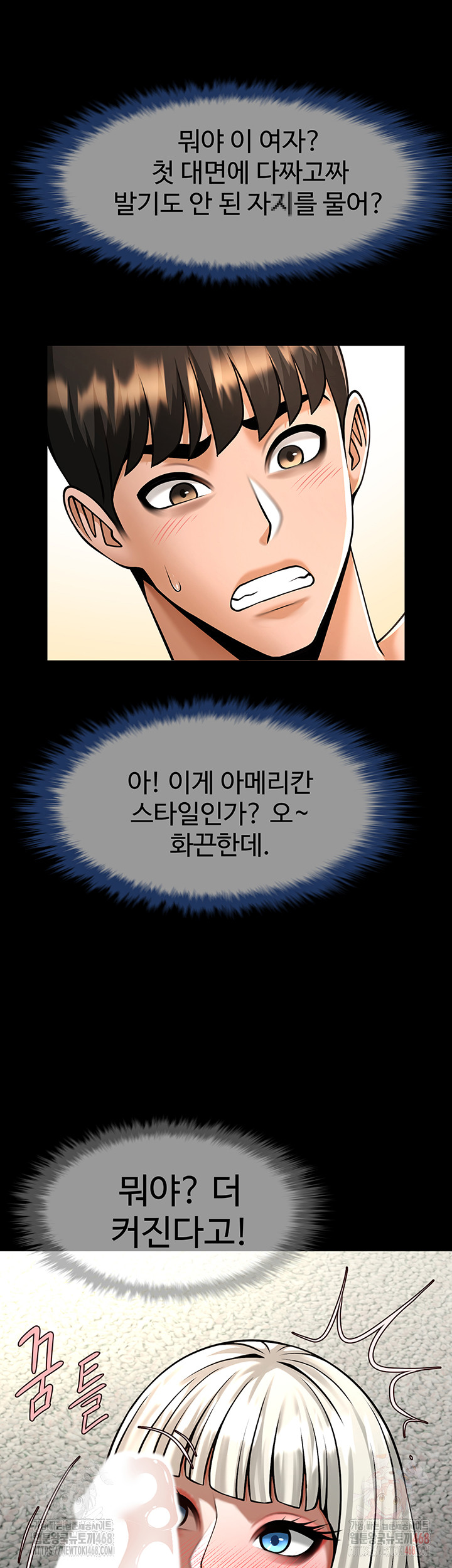 The Cheat Code Hitter Fucks Them All Raw Chapter 81 image 37