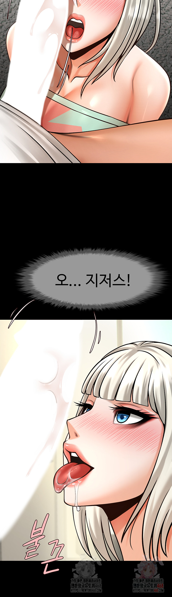 The Cheat Code Hitter Fucks Them All Raw Chapter 81 image 38