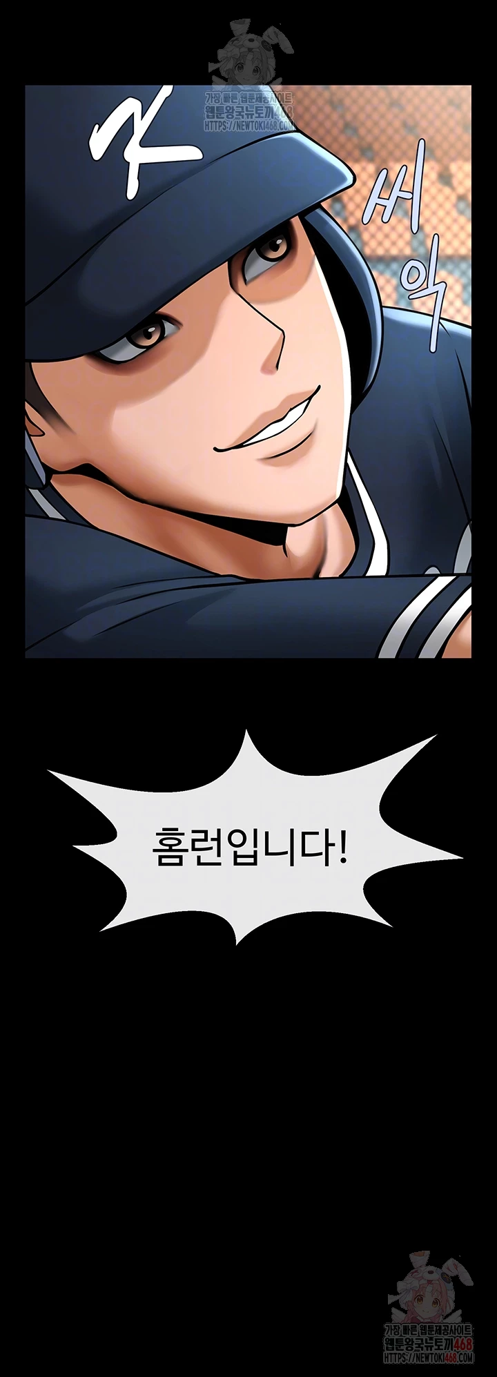 The Cheat Code Hitter Fucks Them All Raw Chapter 81 image 3