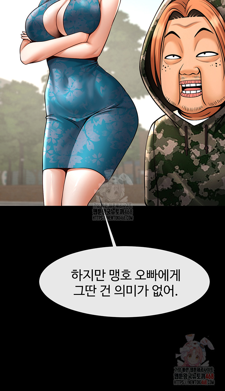 The Cheat Code Hitter Fucks Them All Raw Chapter 81 image 42