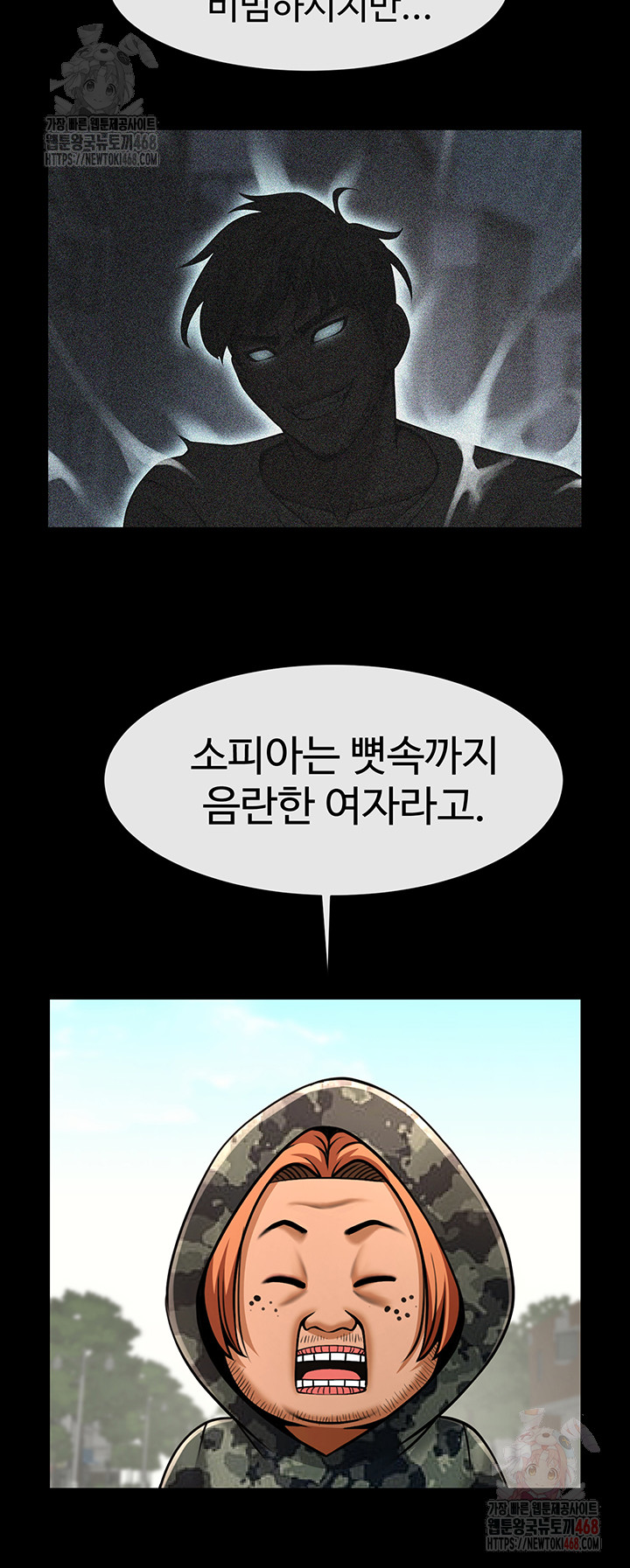 The Cheat Code Hitter Fucks Them All Raw Chapter 81 image 44