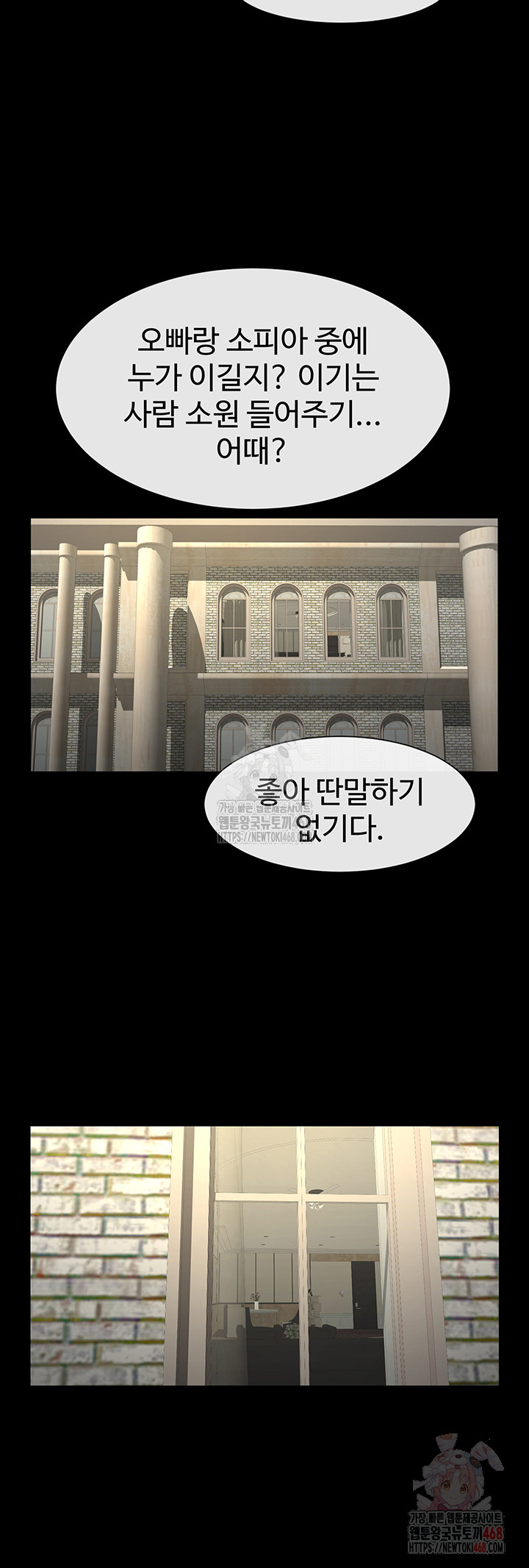 The Cheat Code Hitter Fucks Them All Raw Chapter 81 image 46