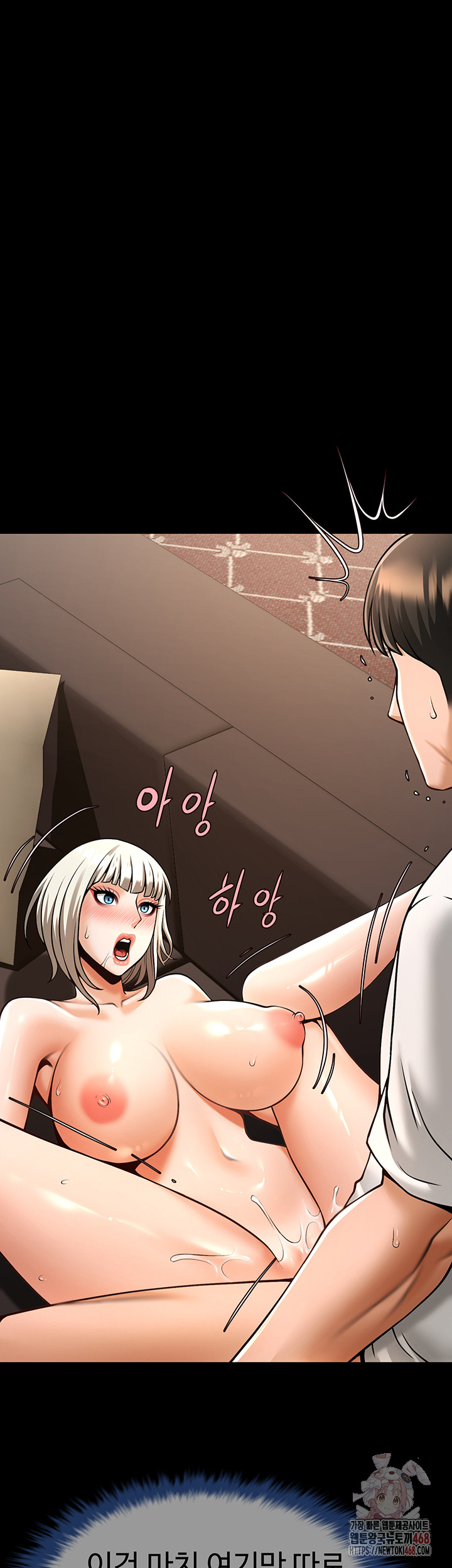 The Cheat Code Hitter Fucks Them All Raw Chapter 81 image 47