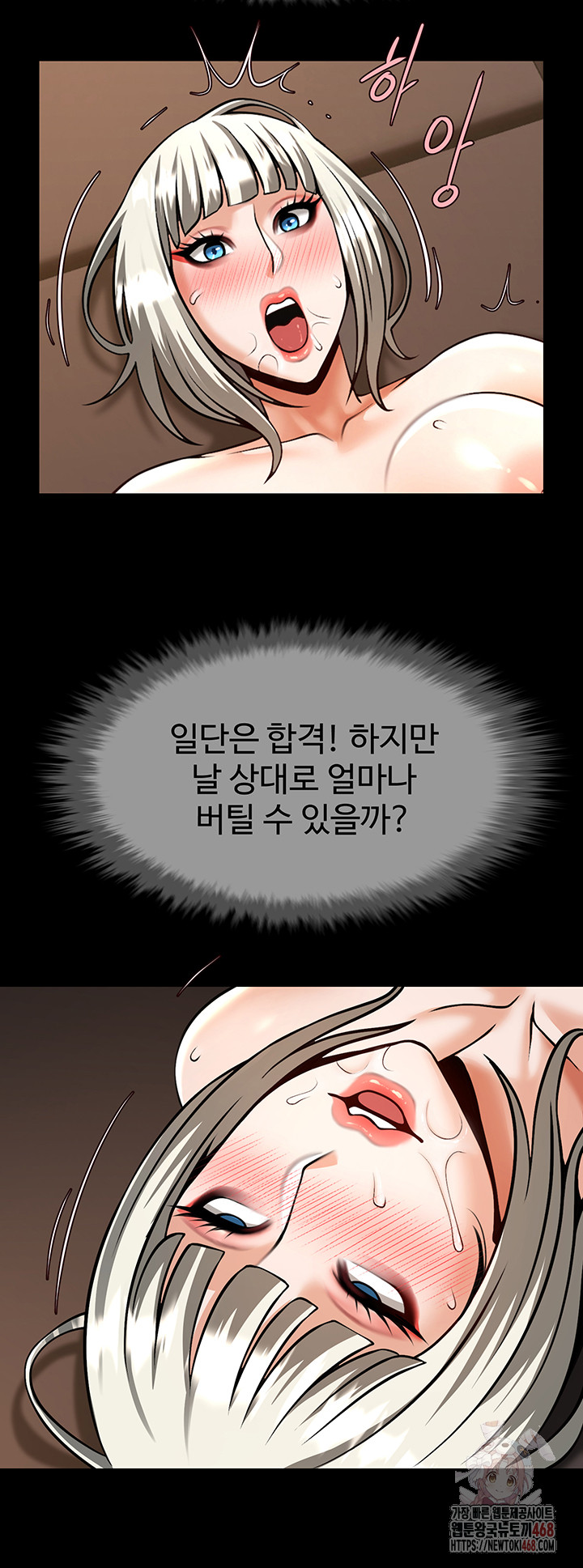 The Cheat Code Hitter Fucks Them All Raw Chapter 81 image 50