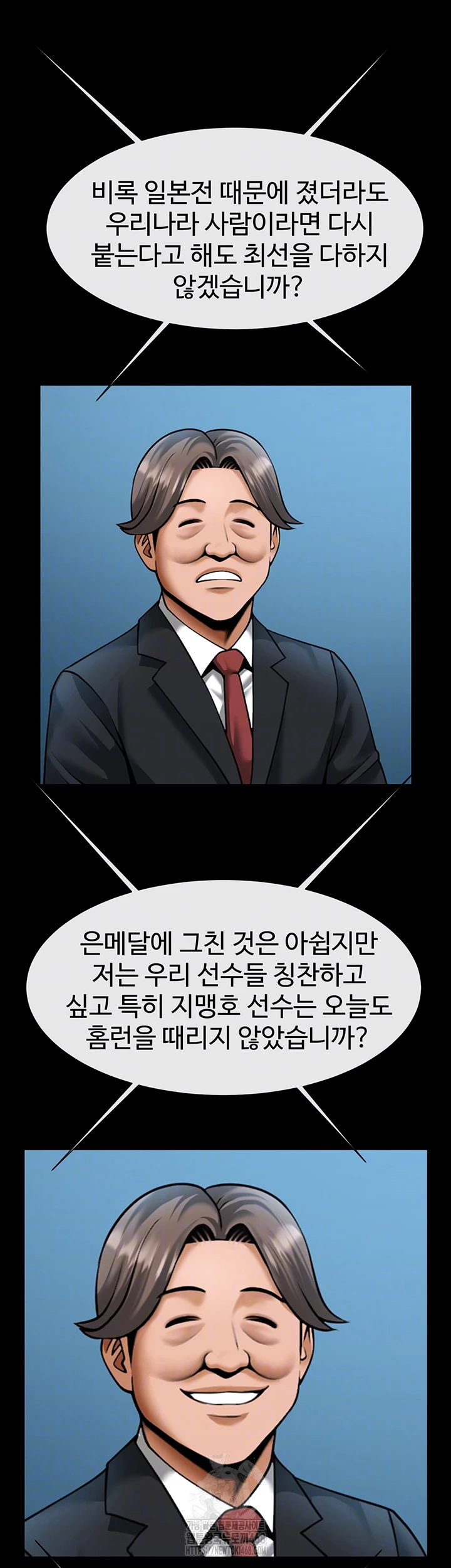 The Cheat Code Hitter Fucks Them All Raw Chapter 92 image 11