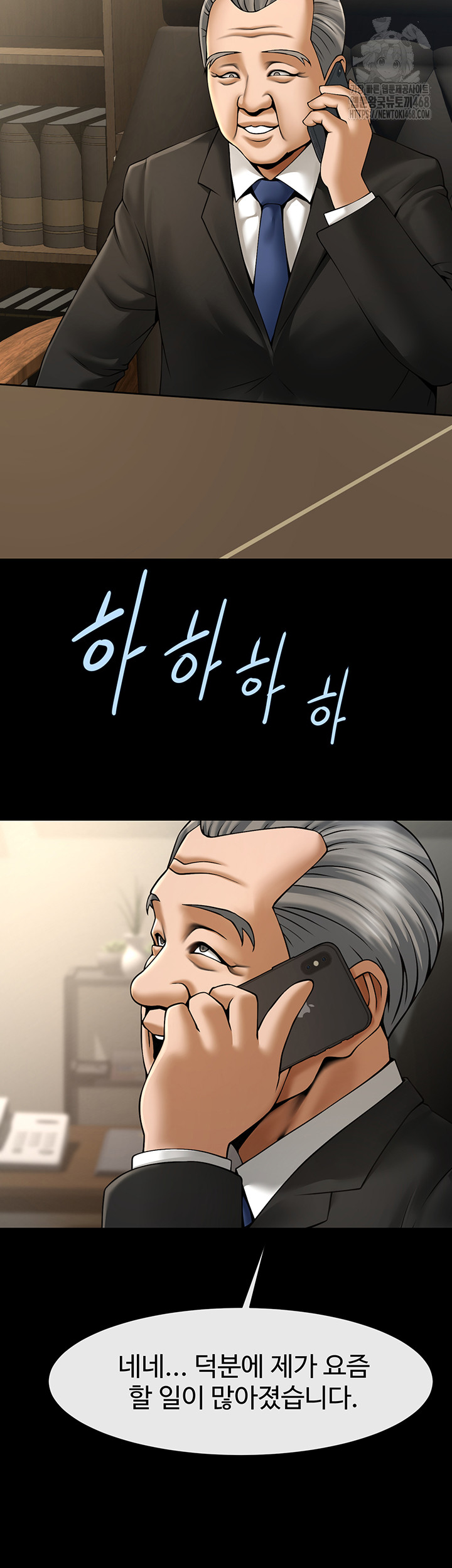 The Cheat Code Hitter Fucks Them All Raw Chapter 92 image 15